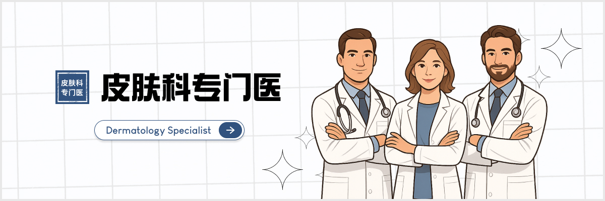 피부과 추천 배너