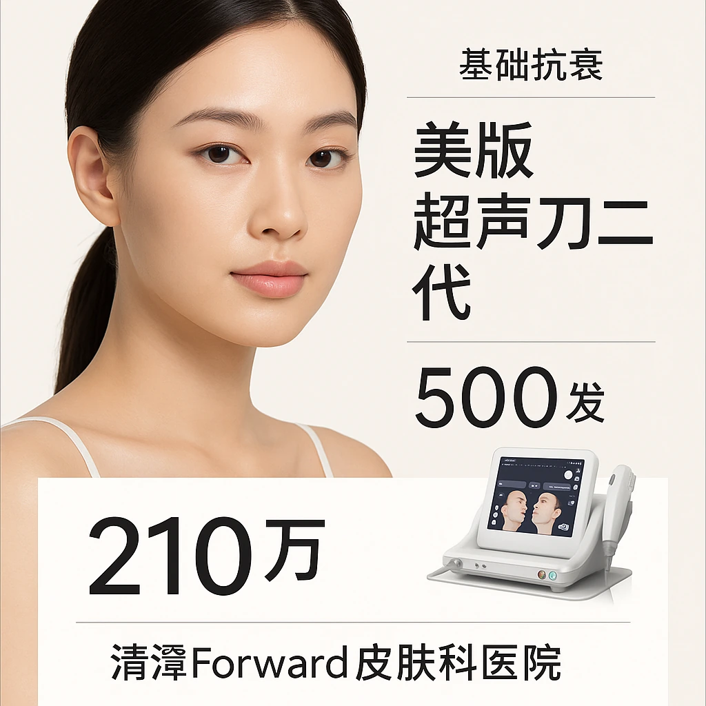 美版超声刀二代