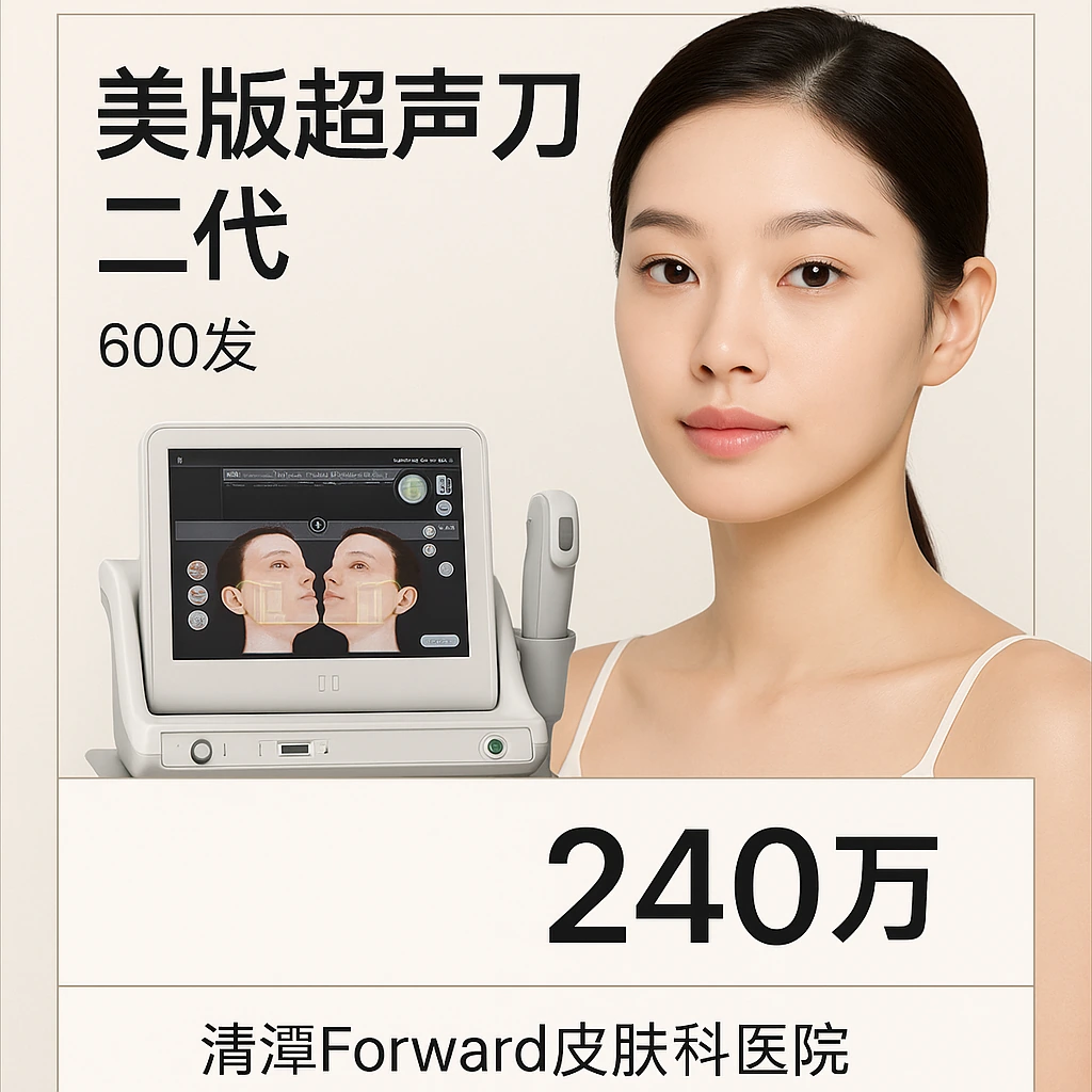 美版超声刀二代