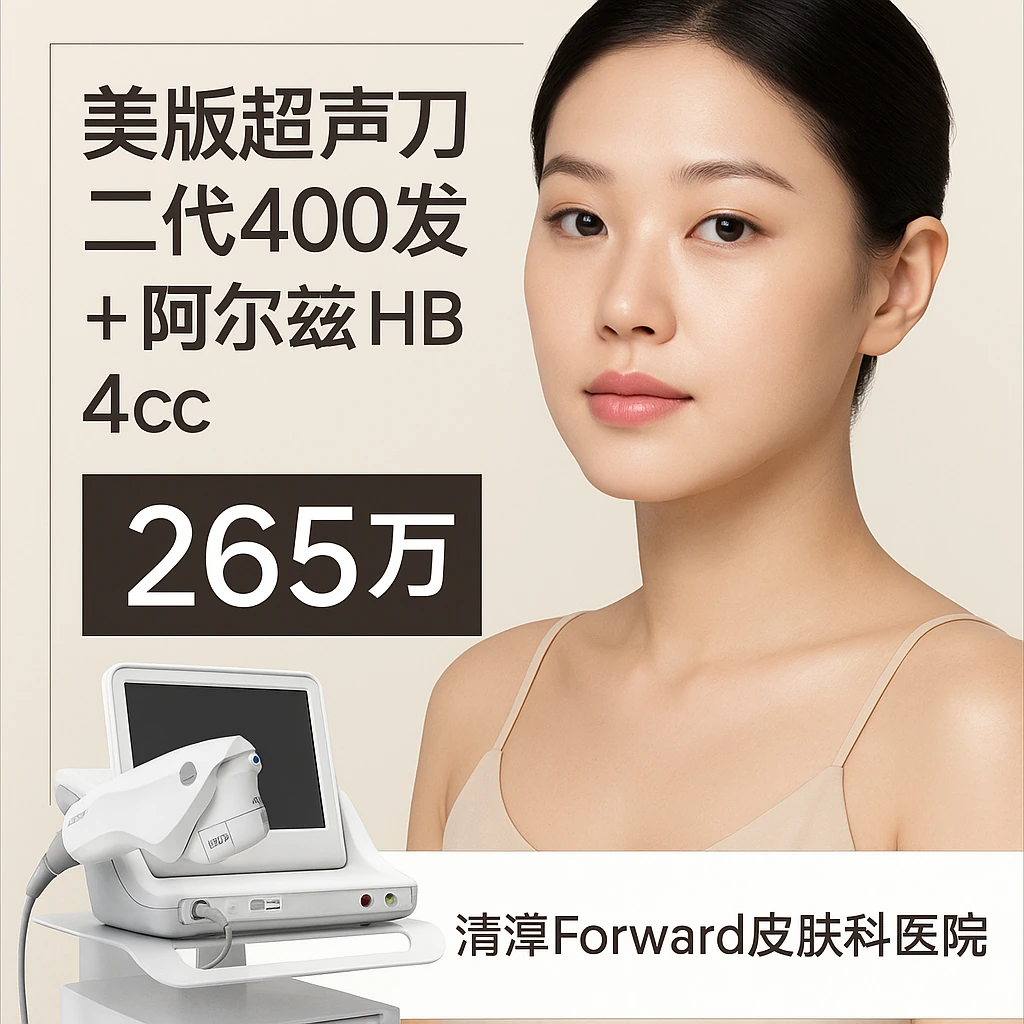 美版超声刀二代400发+阿尔兹HB 4cc