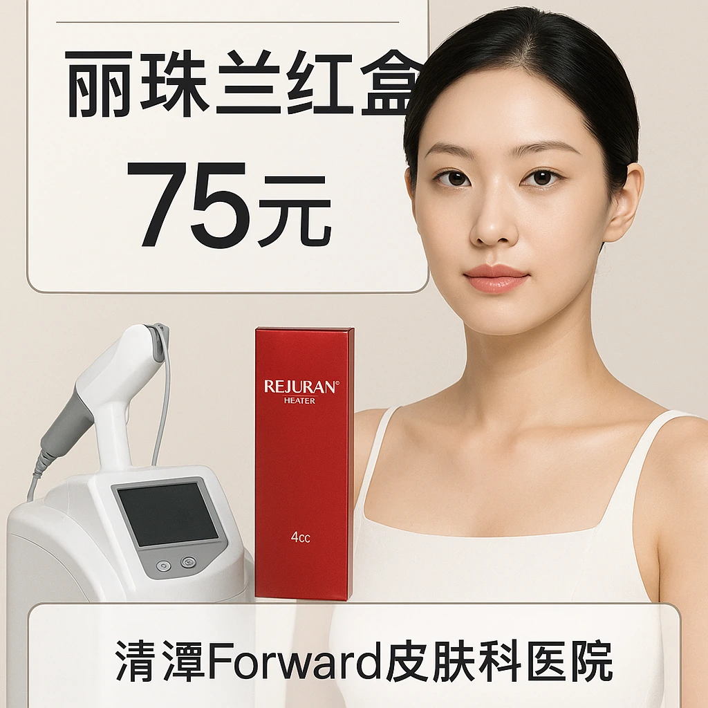 丽珠兰红盒