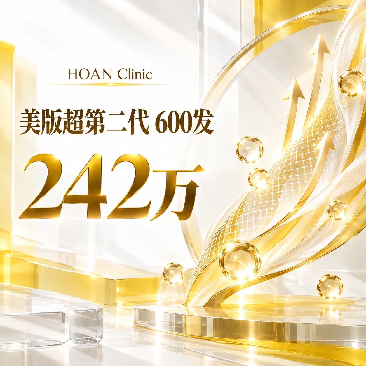美版超第二代 600发
