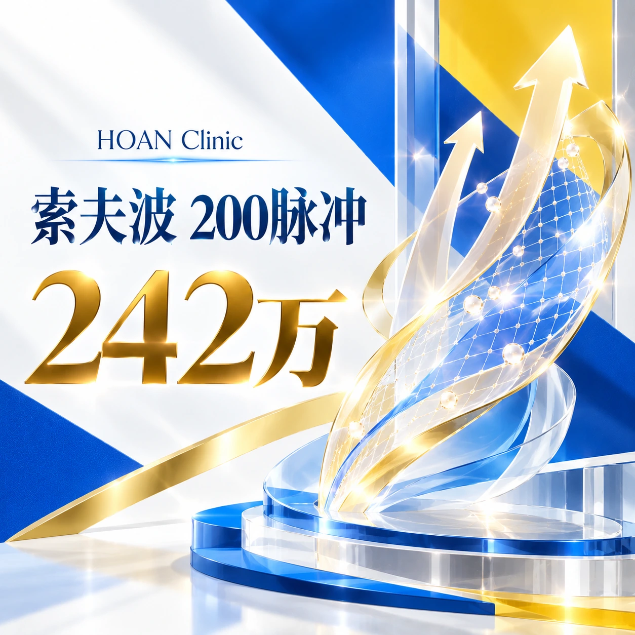 索夫波 200脉冲