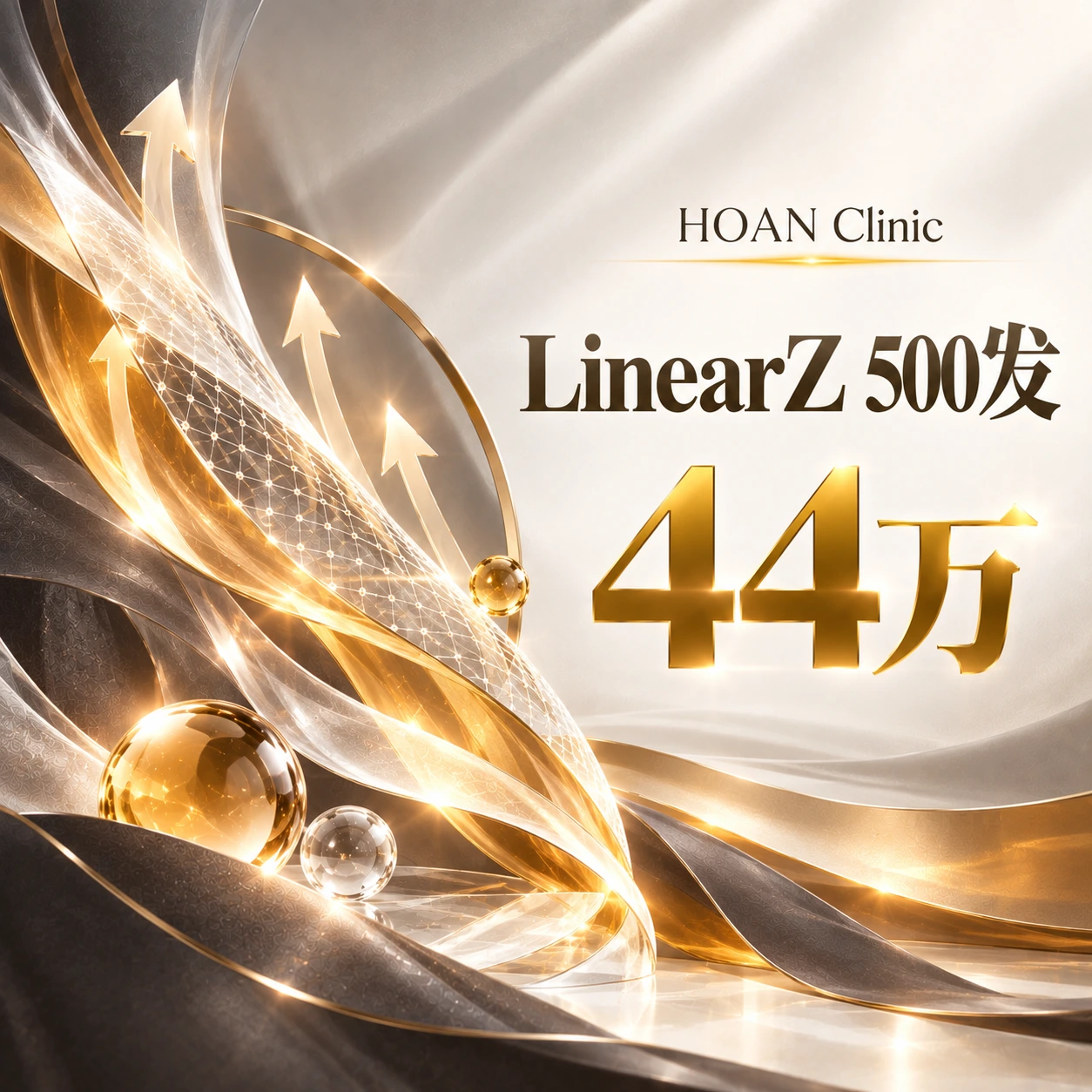LinearZ 500发