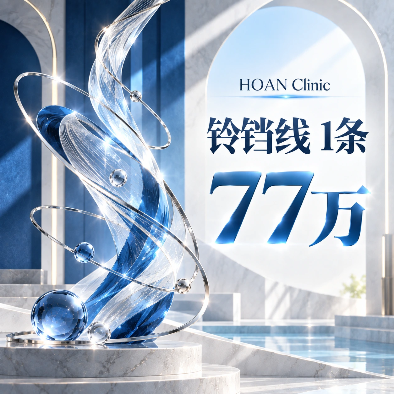 铃铛线 1条