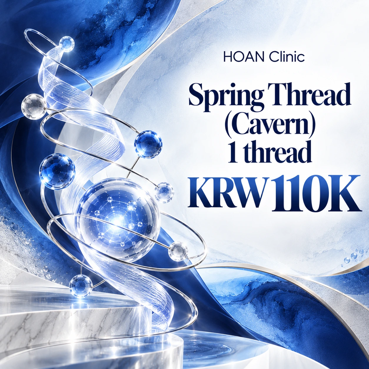 Spring Thread (Cavern) 1 thread