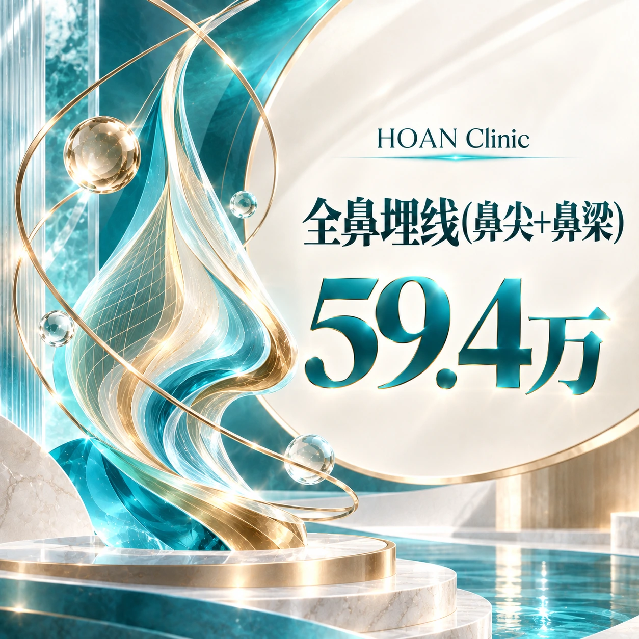 全鼻埋线(鼻尖+鼻梁)