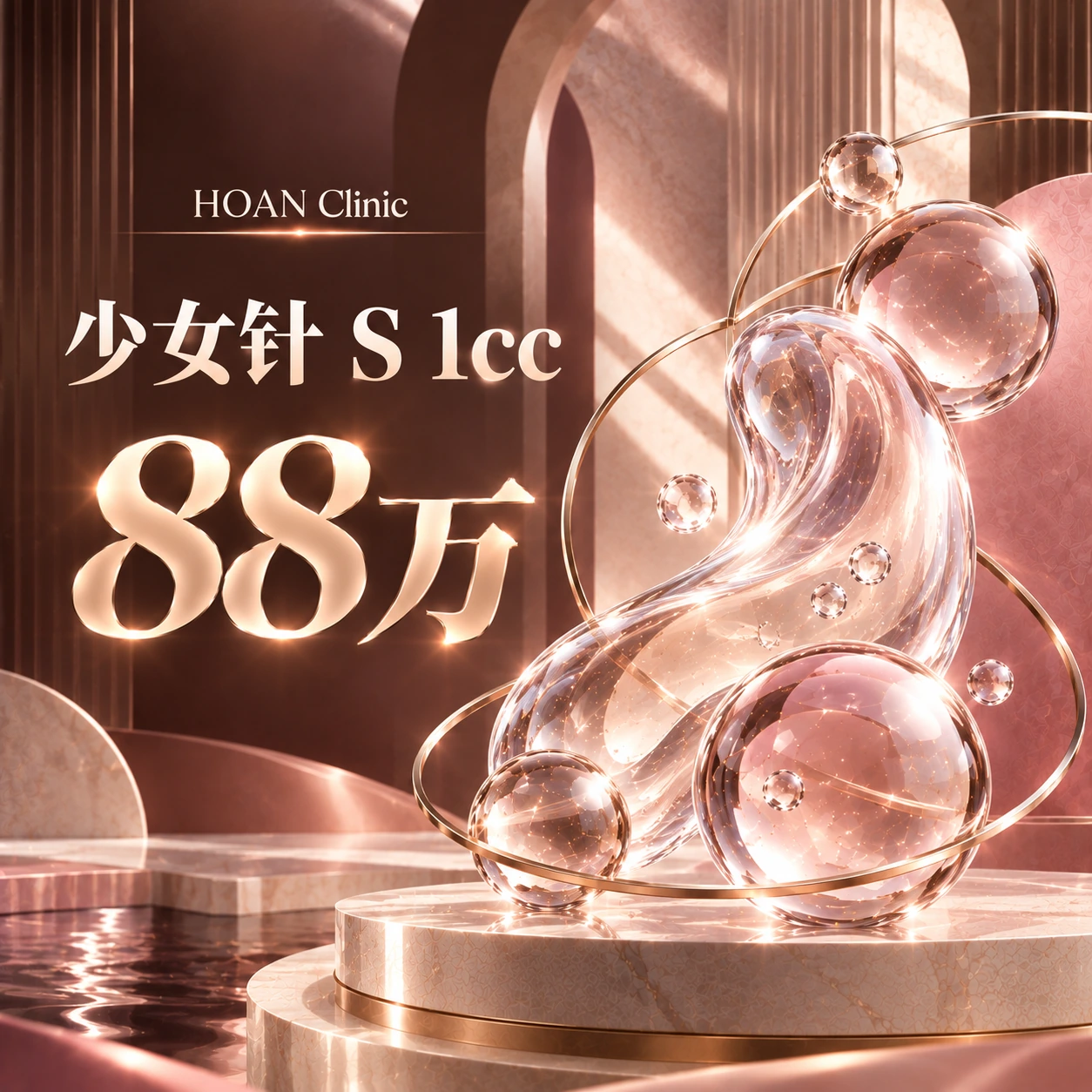 少女针 S 1cc