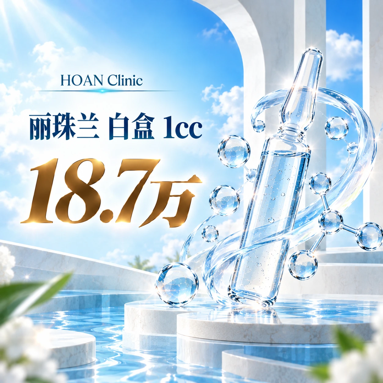 丽珠兰 白盒 1cc