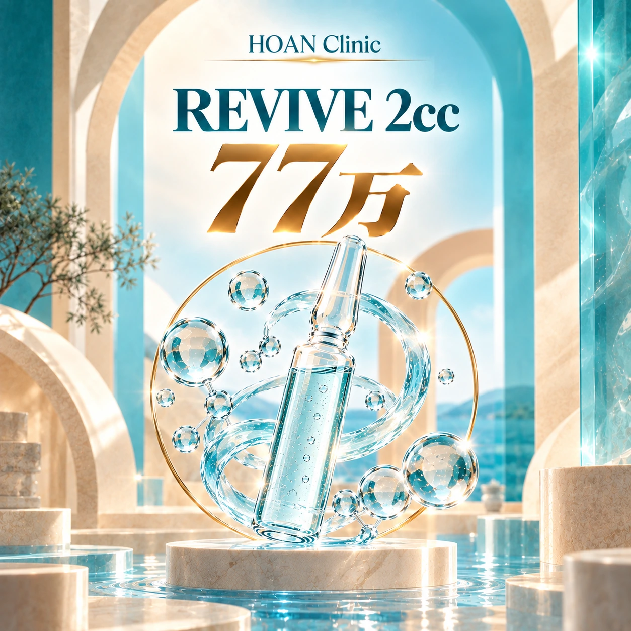REVIVE 2cc