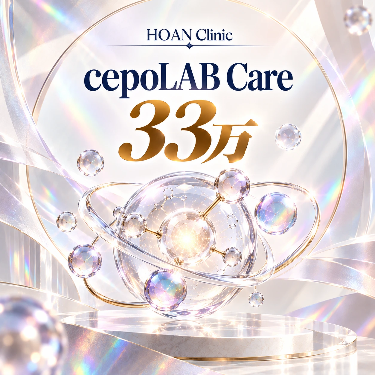 cepoLAB Care