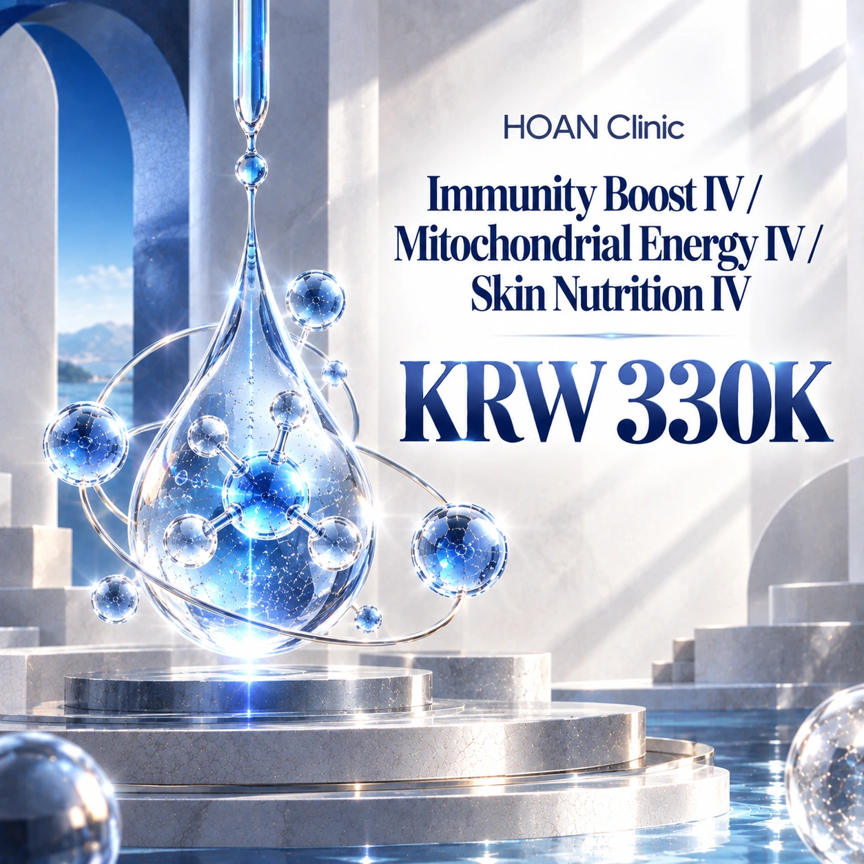 Immunity Boost IV / Mitochondrial Energy IV / Skin Nutrition IV