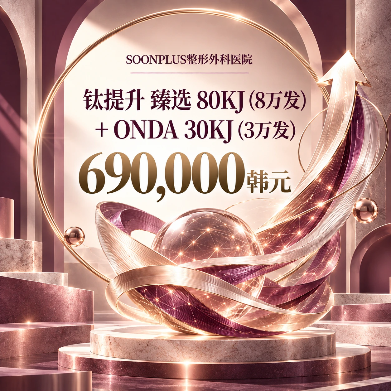 钛提升 臻选 80KJ (8万发) + ONDA 30KJ (3万发)