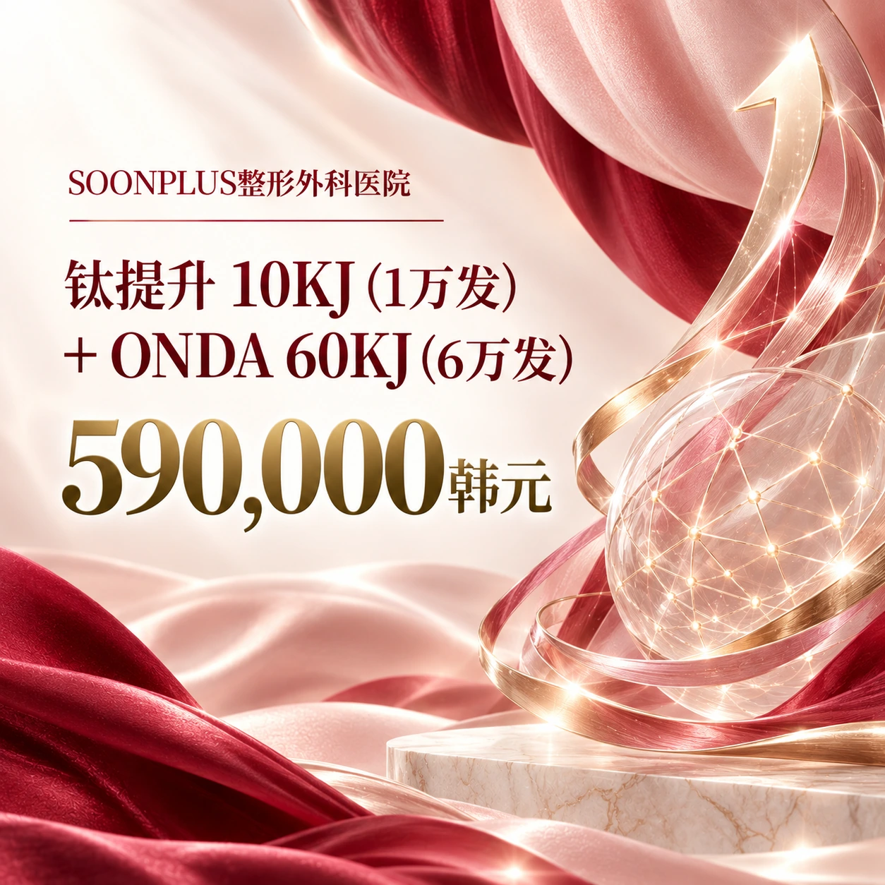 钛提升 10KJ (1万发) + ONDA 60KJ (6万发)