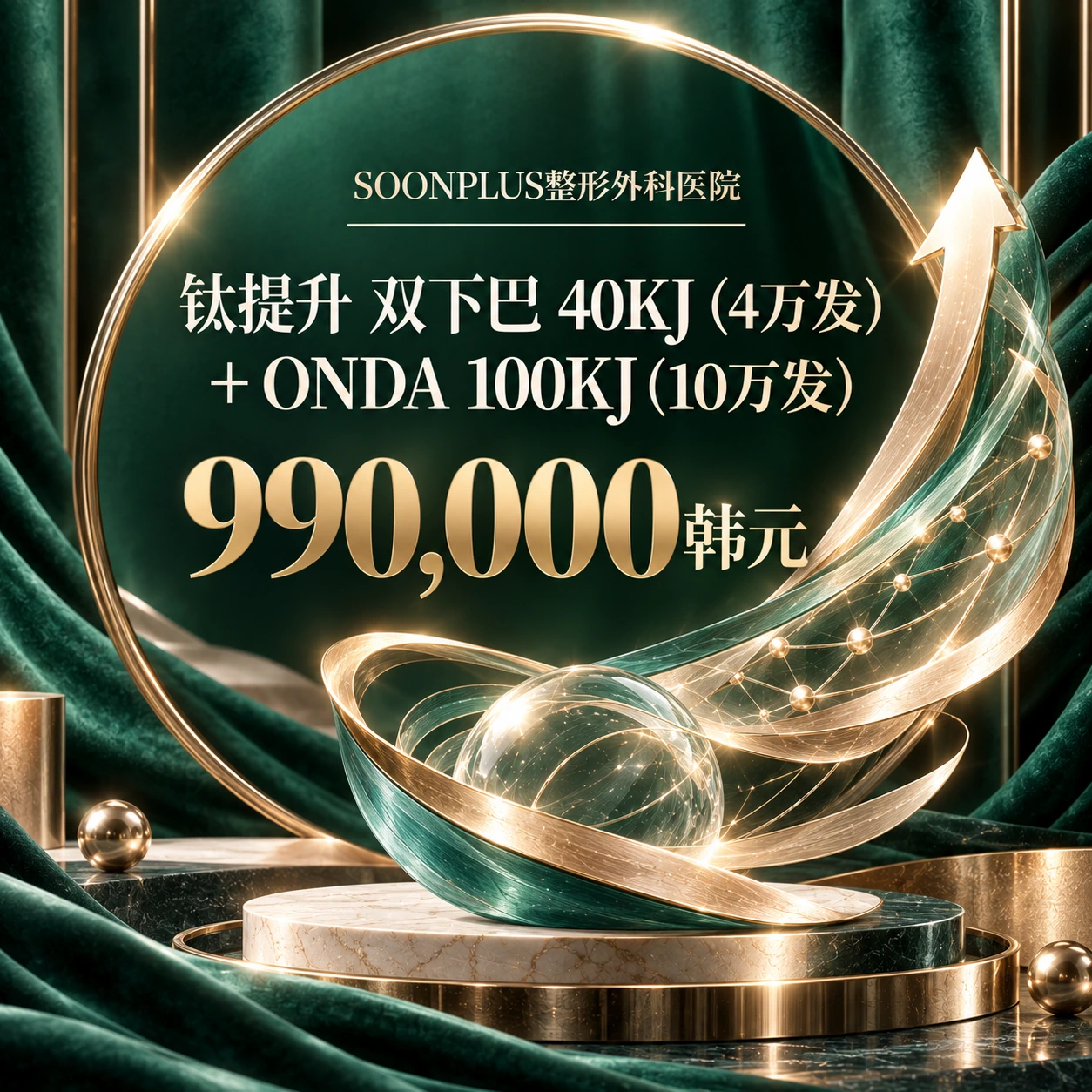 钛提升 双下巴 40KJ (4万发) + ONDA 100KJ (10万发)