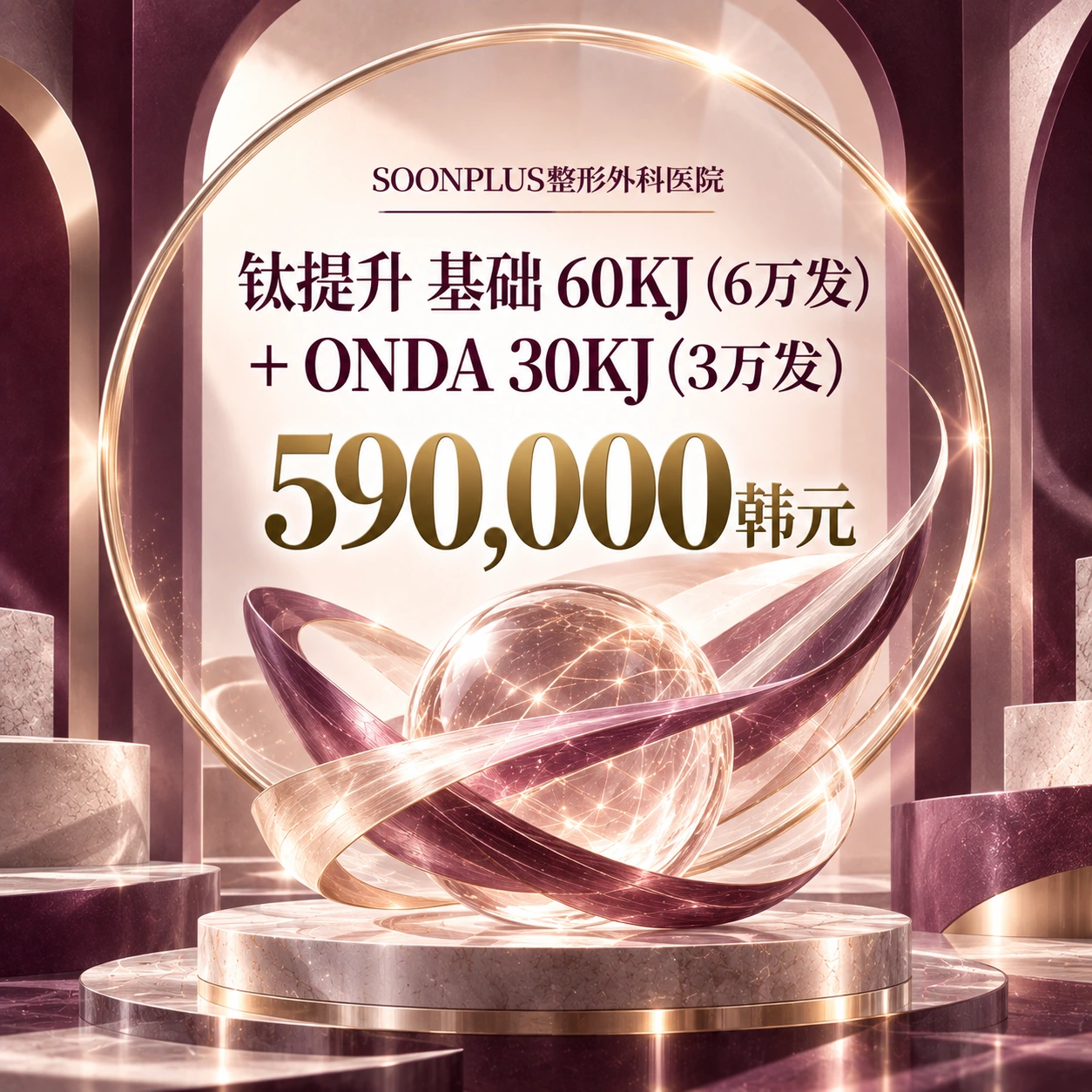 钛提升 基础 60KJ (6万发) + ONDA 30KJ (3万发)