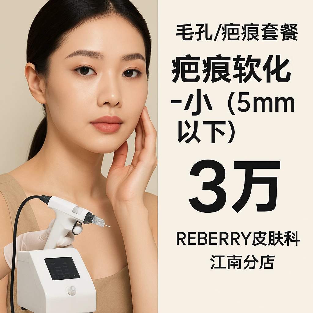 疤痕软化针 - 小（5mm以下）