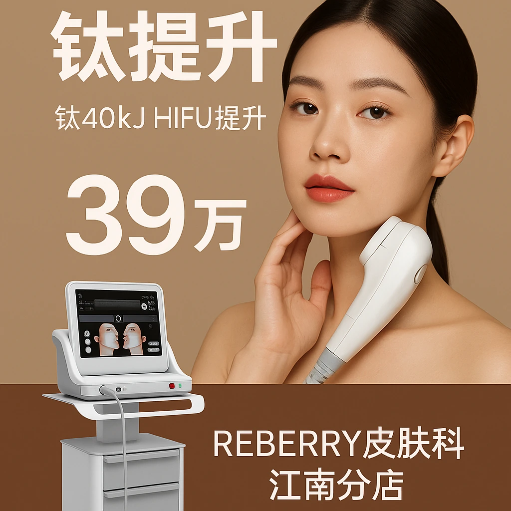 钛提升