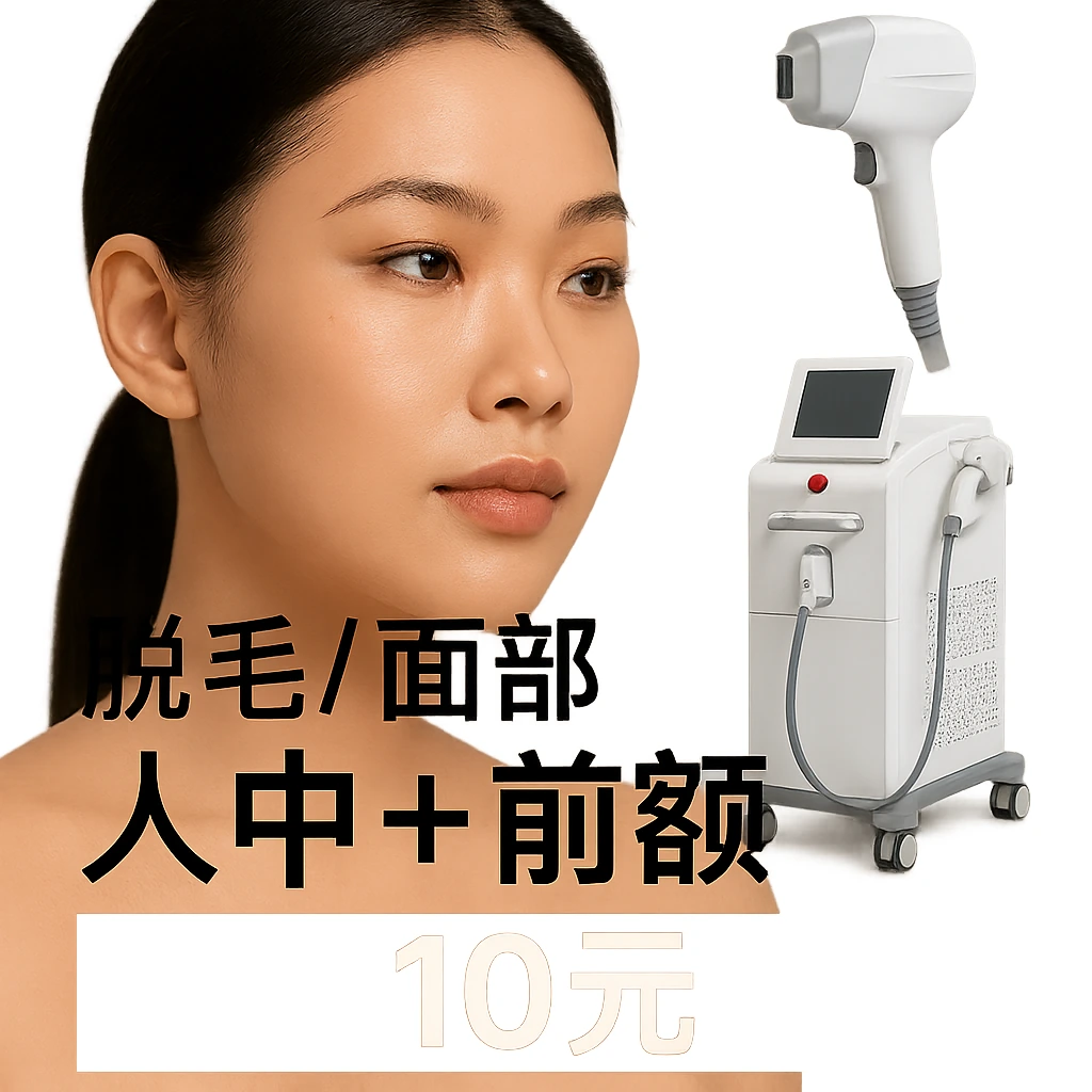 人中+前额