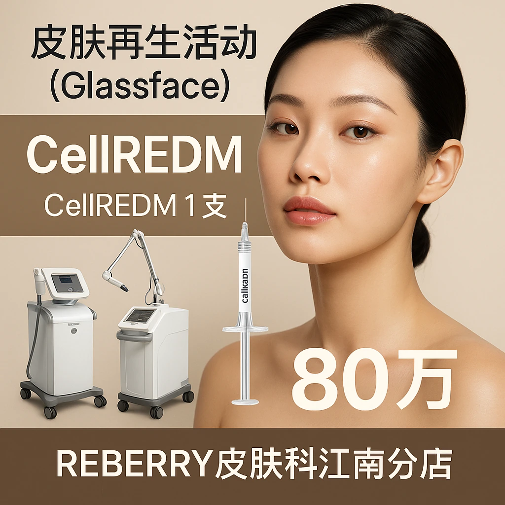 CellREDM
