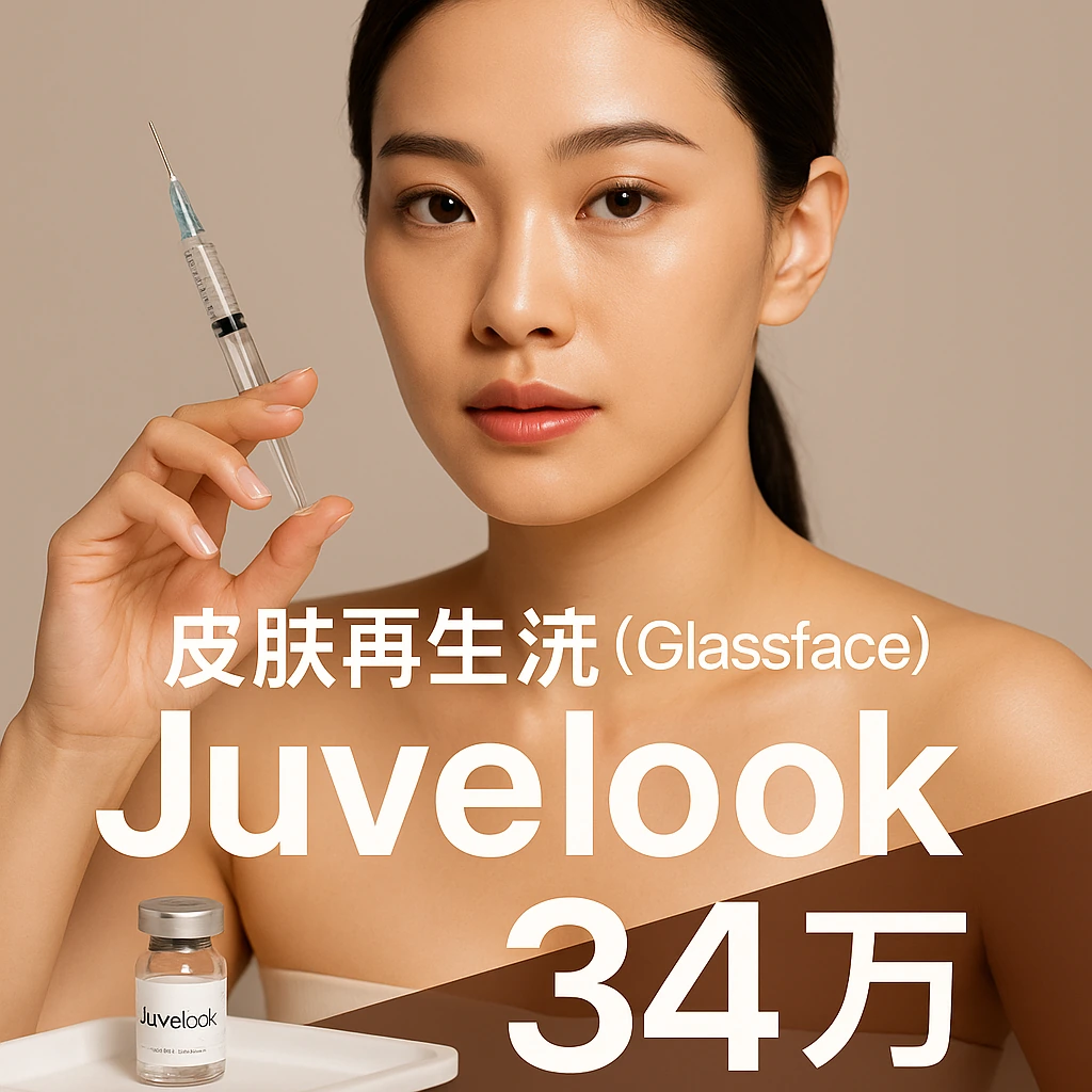 Juvelook