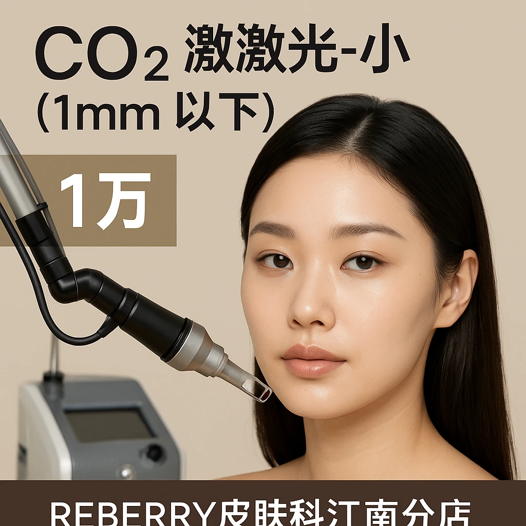 CO2激光-小（1mm以下）