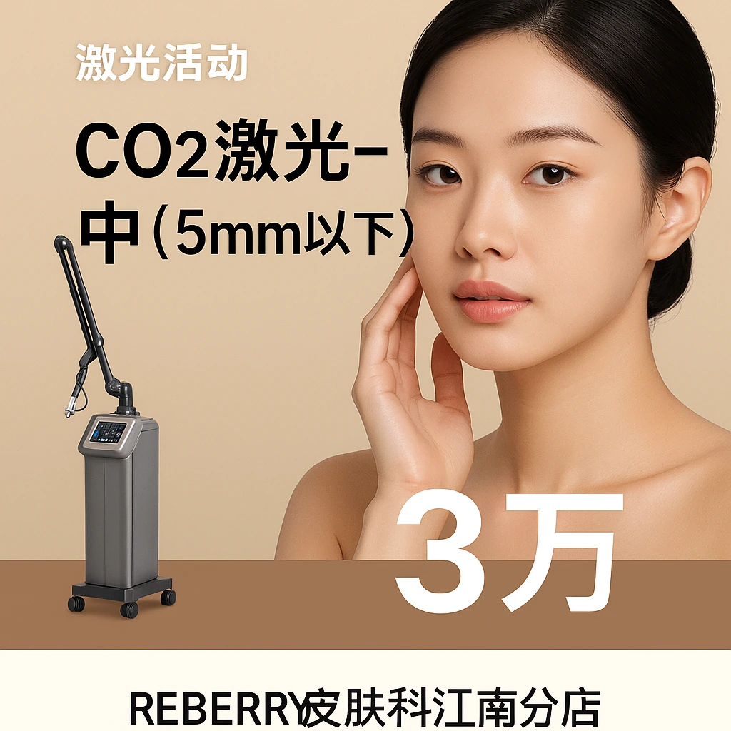 CO2激光-中（5mm以下）