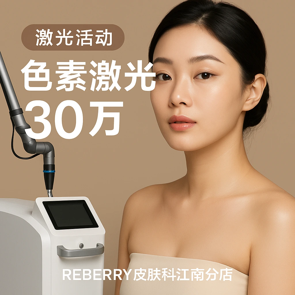 色素激光