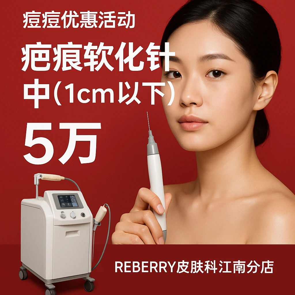 疤痕软化针 - 中（1cm以下）
