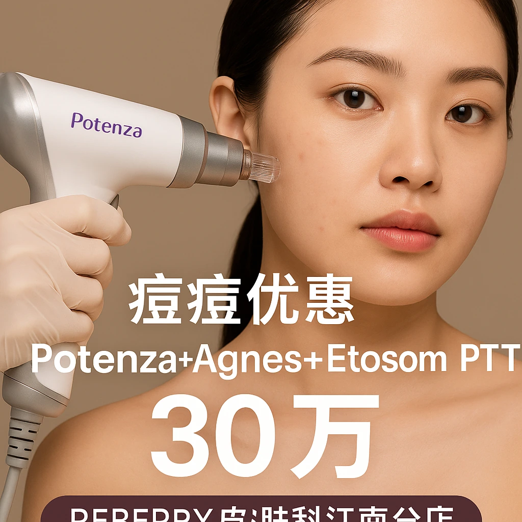 Potenza+Agnes+Etosome PTT