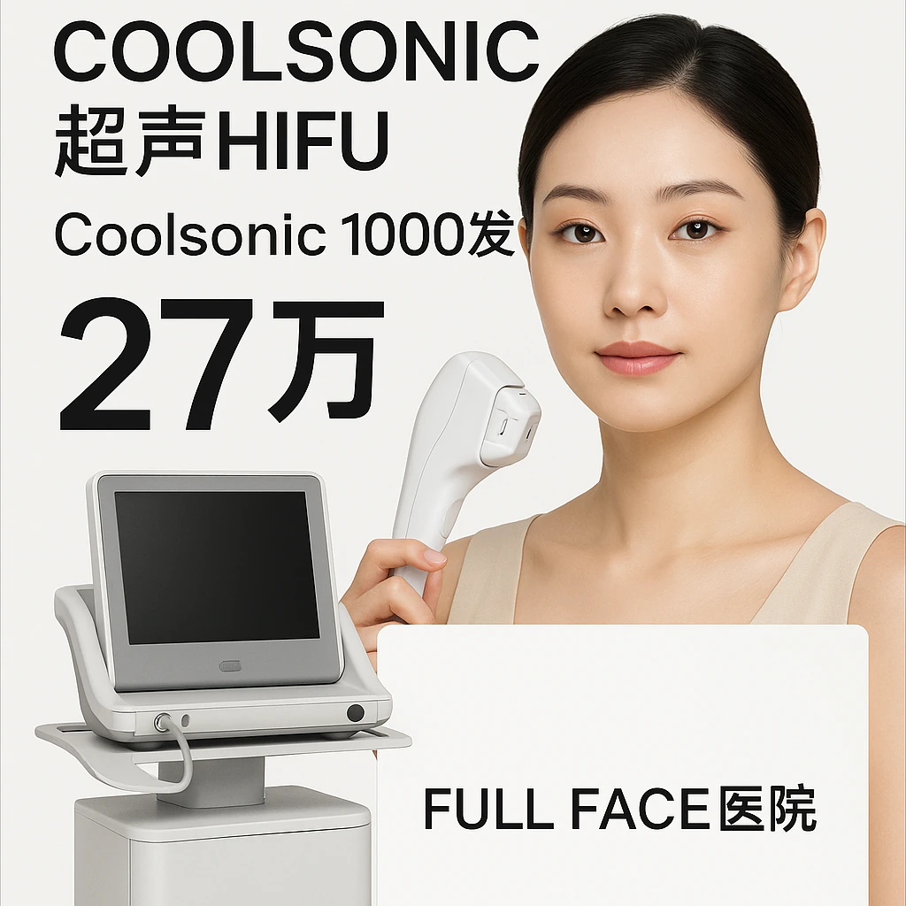 Coolsonic