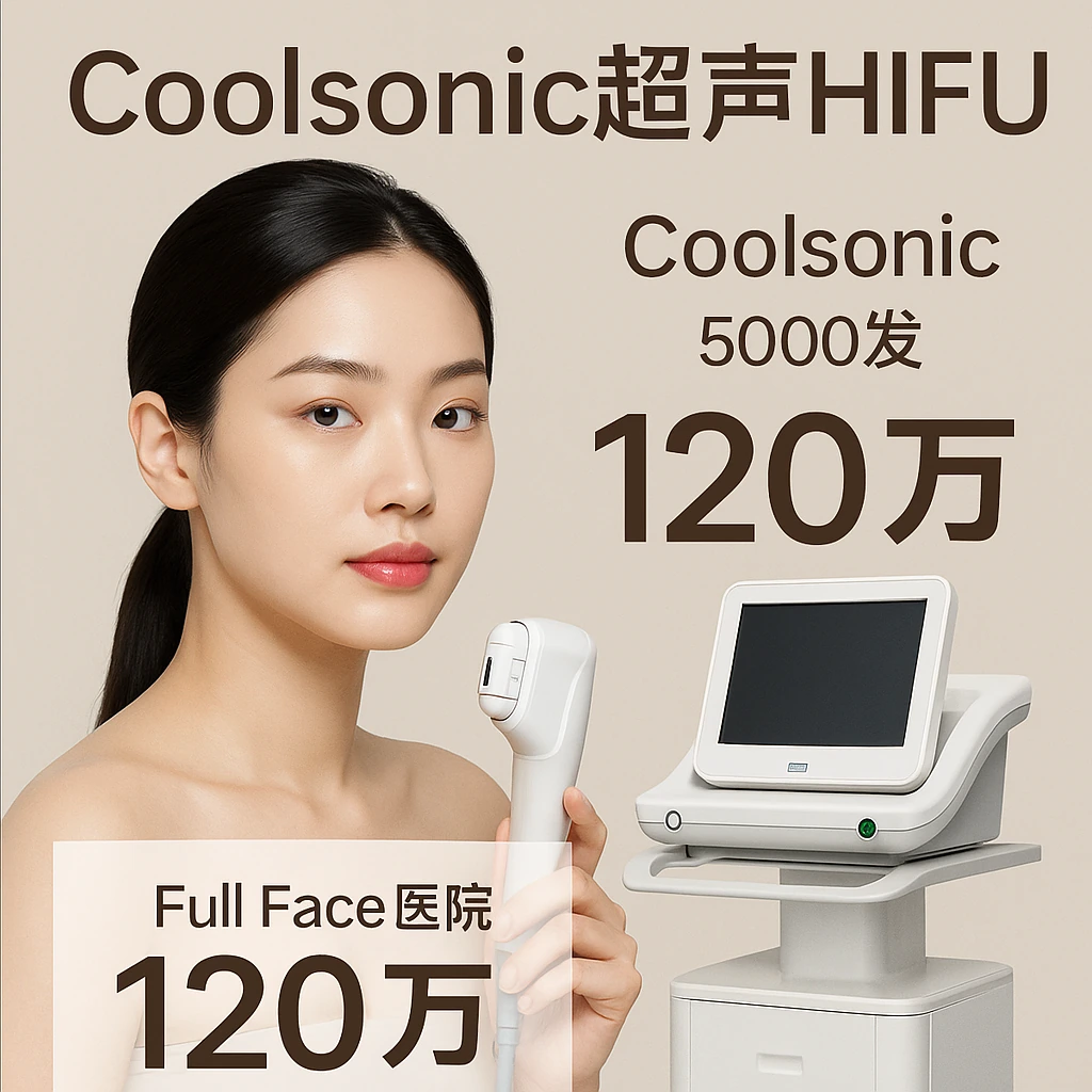 Coolsonic