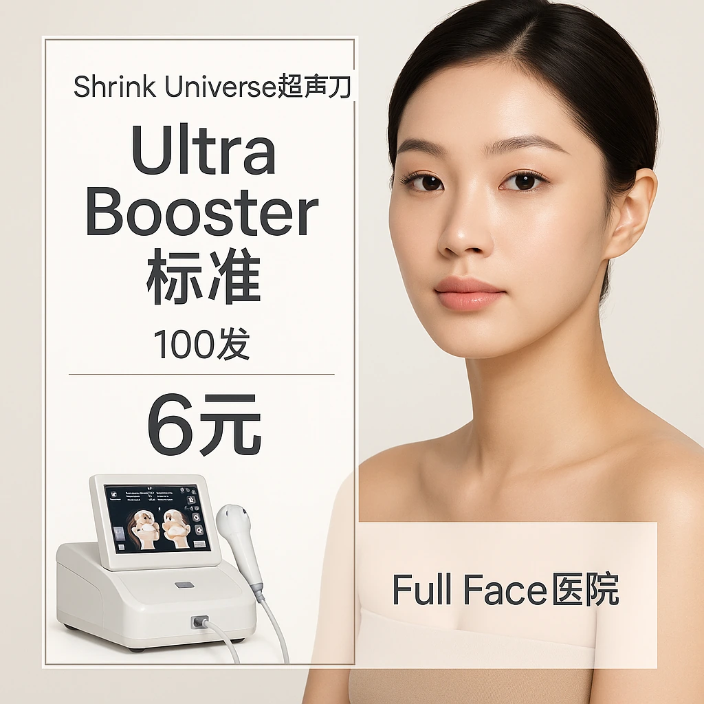 Ultra Booster标准