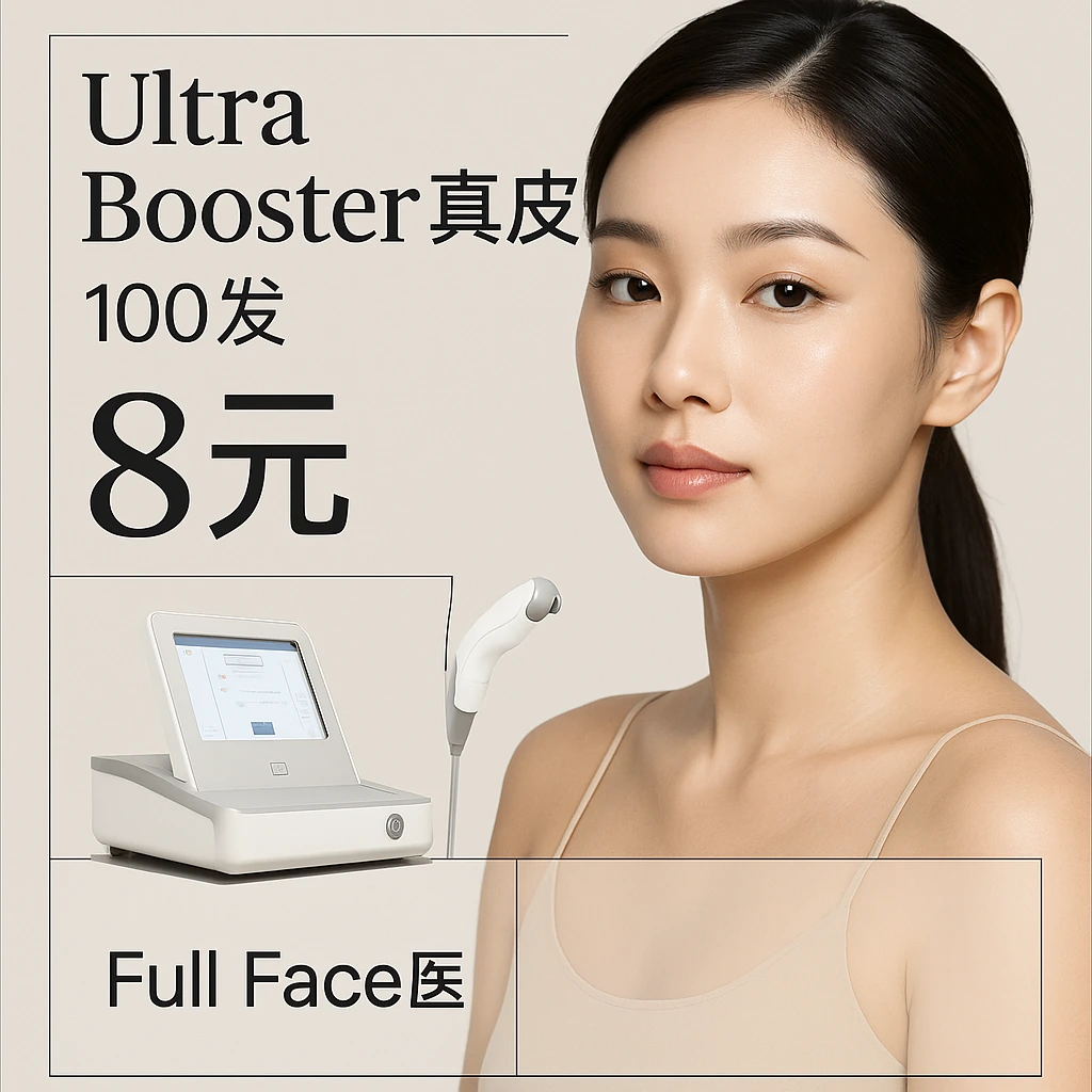 Ultra Booster真皮