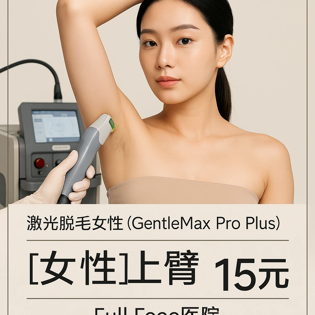【女性】上臂
