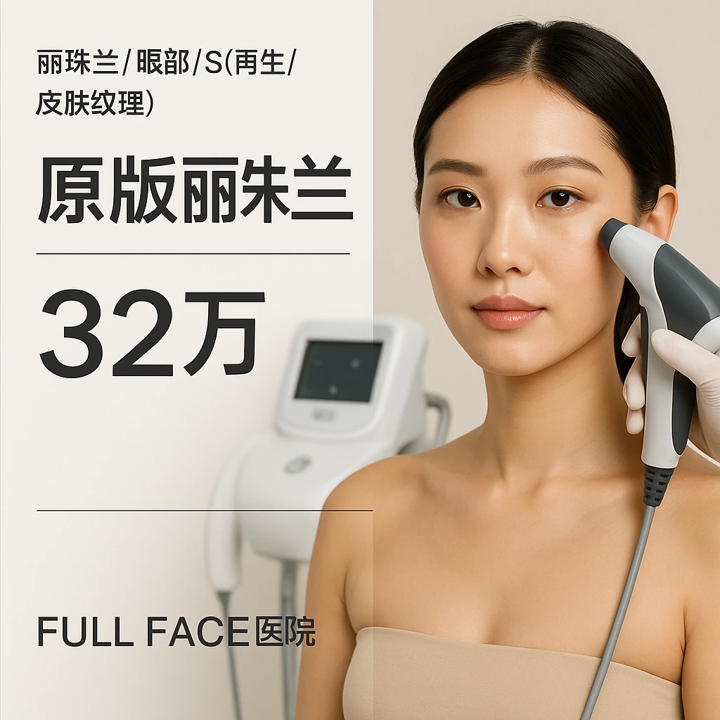 原版丽珠兰