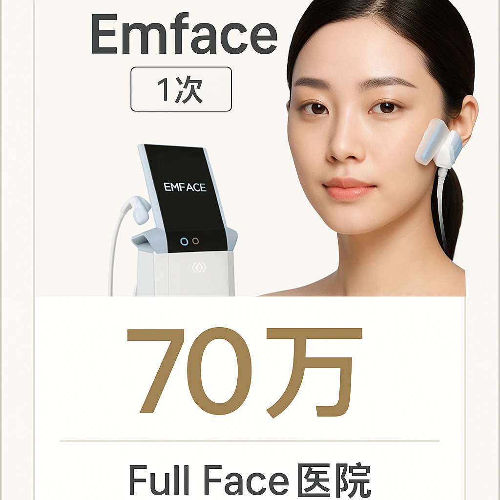 Emface