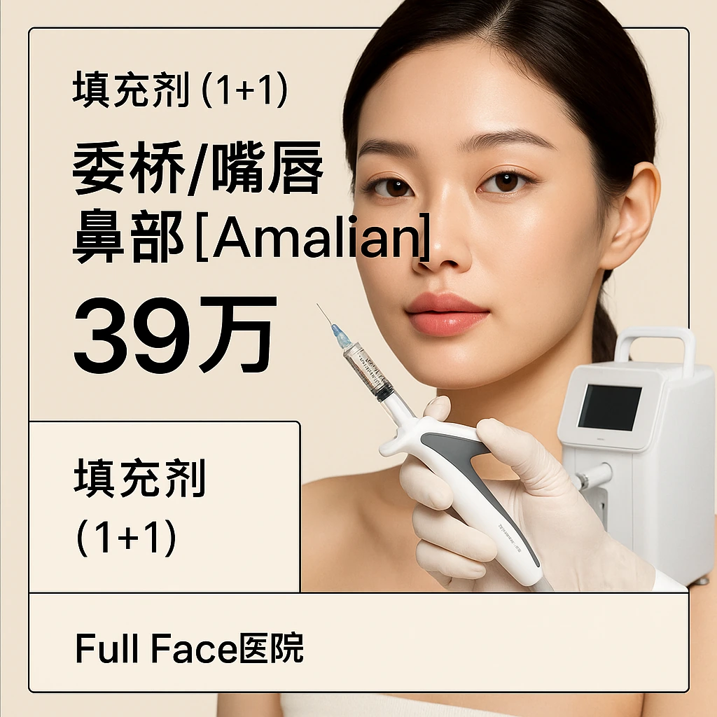 爱桥/嘴唇/鼻部【Amalian】