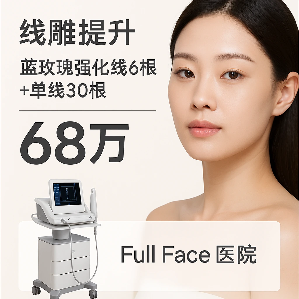 蓝玫瑰强化线6根+单线30根