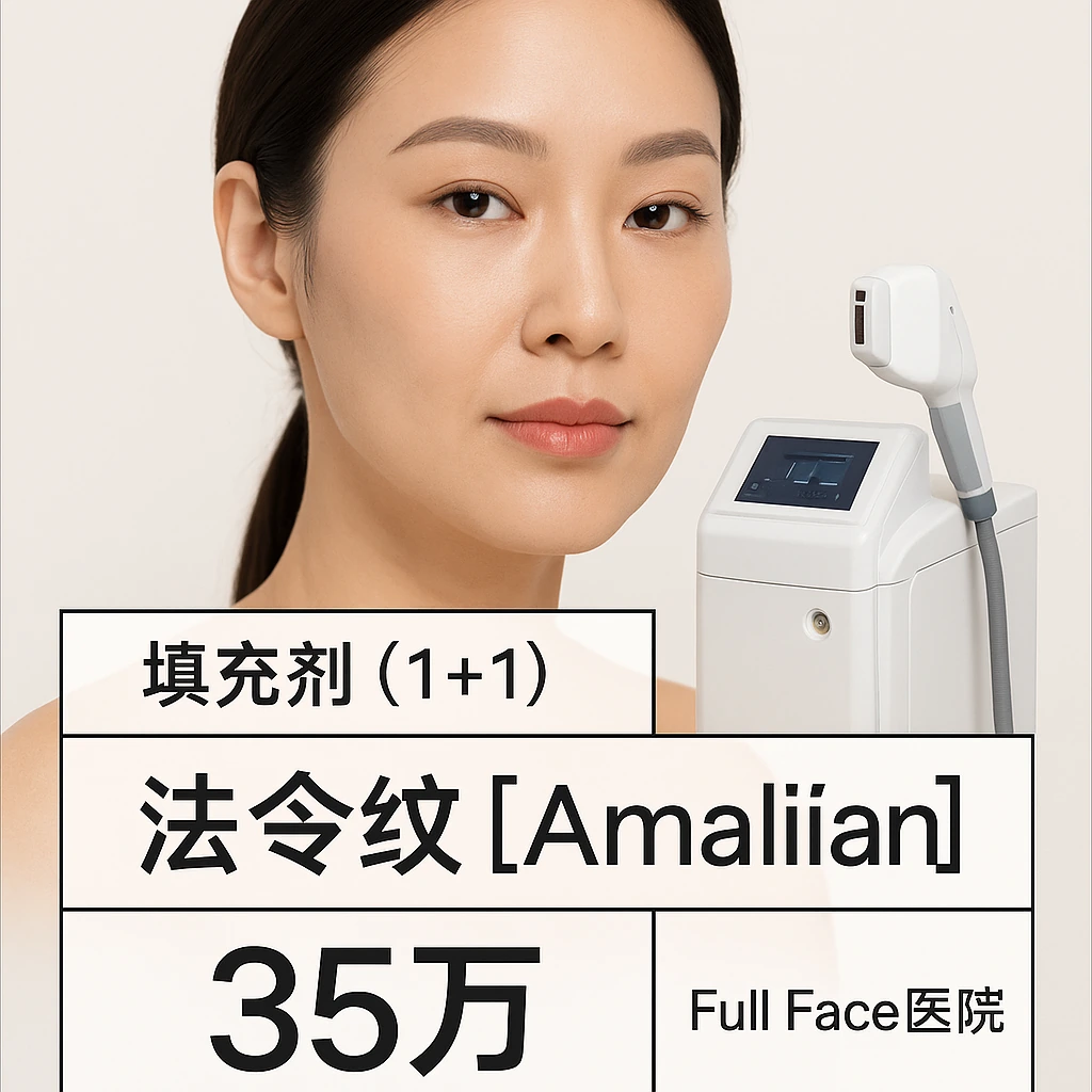 法令纹【Amalian】