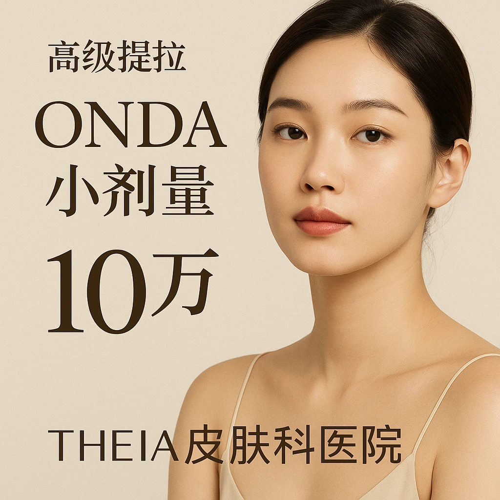 ONDA 身体 180kj