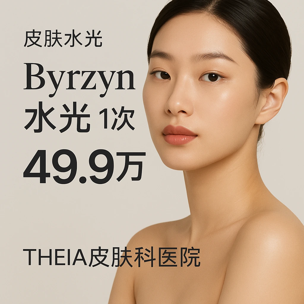 身体塑形注射 大范围塑形注射