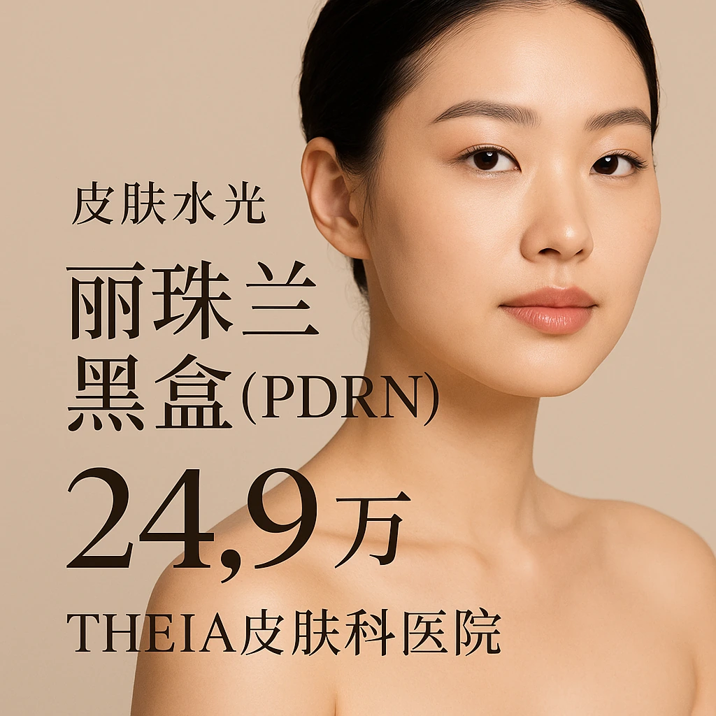 SKINREVIVE 长效水光 2cc