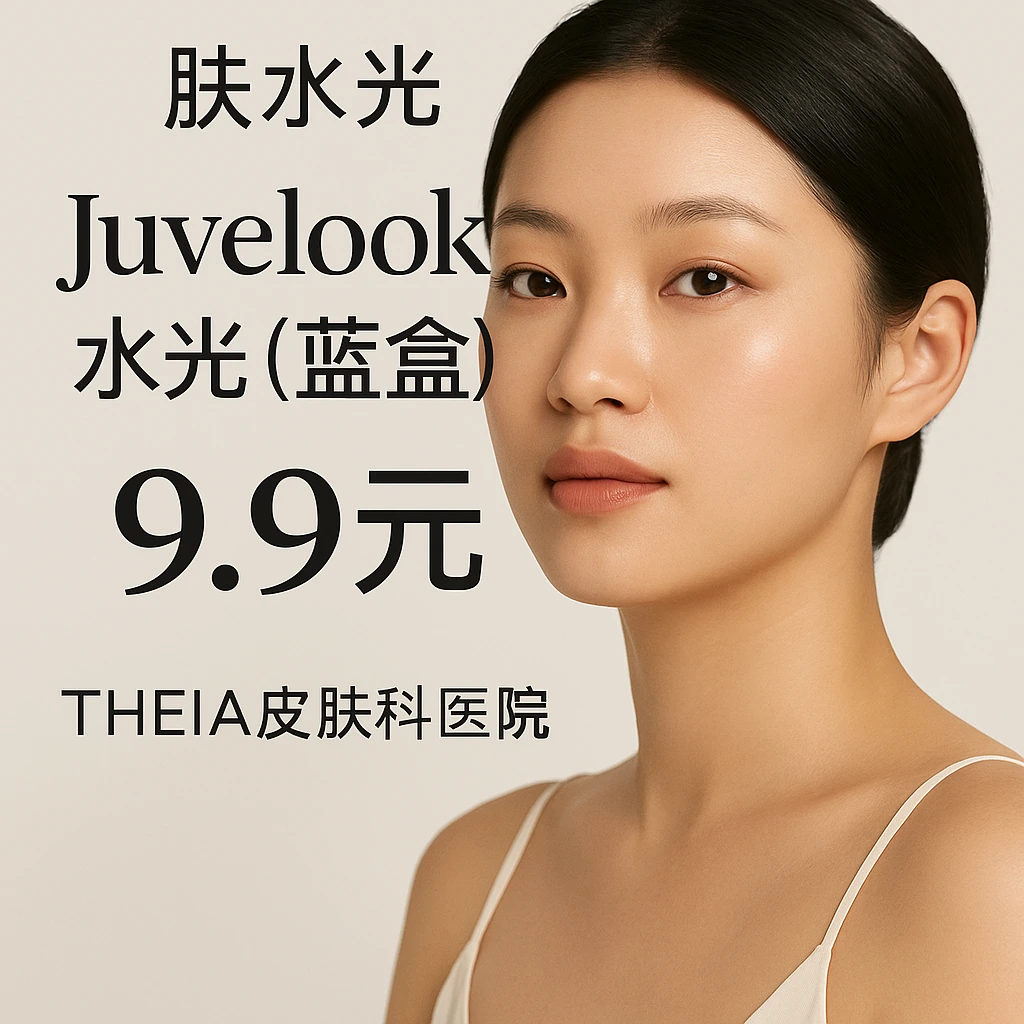 丽珠兰 白盒 (眼部) 1cc