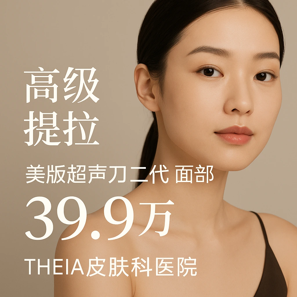 美版超声刀二代 眼部 100发