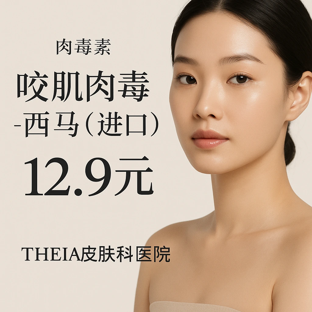 除皱针 韩国产 1部位
