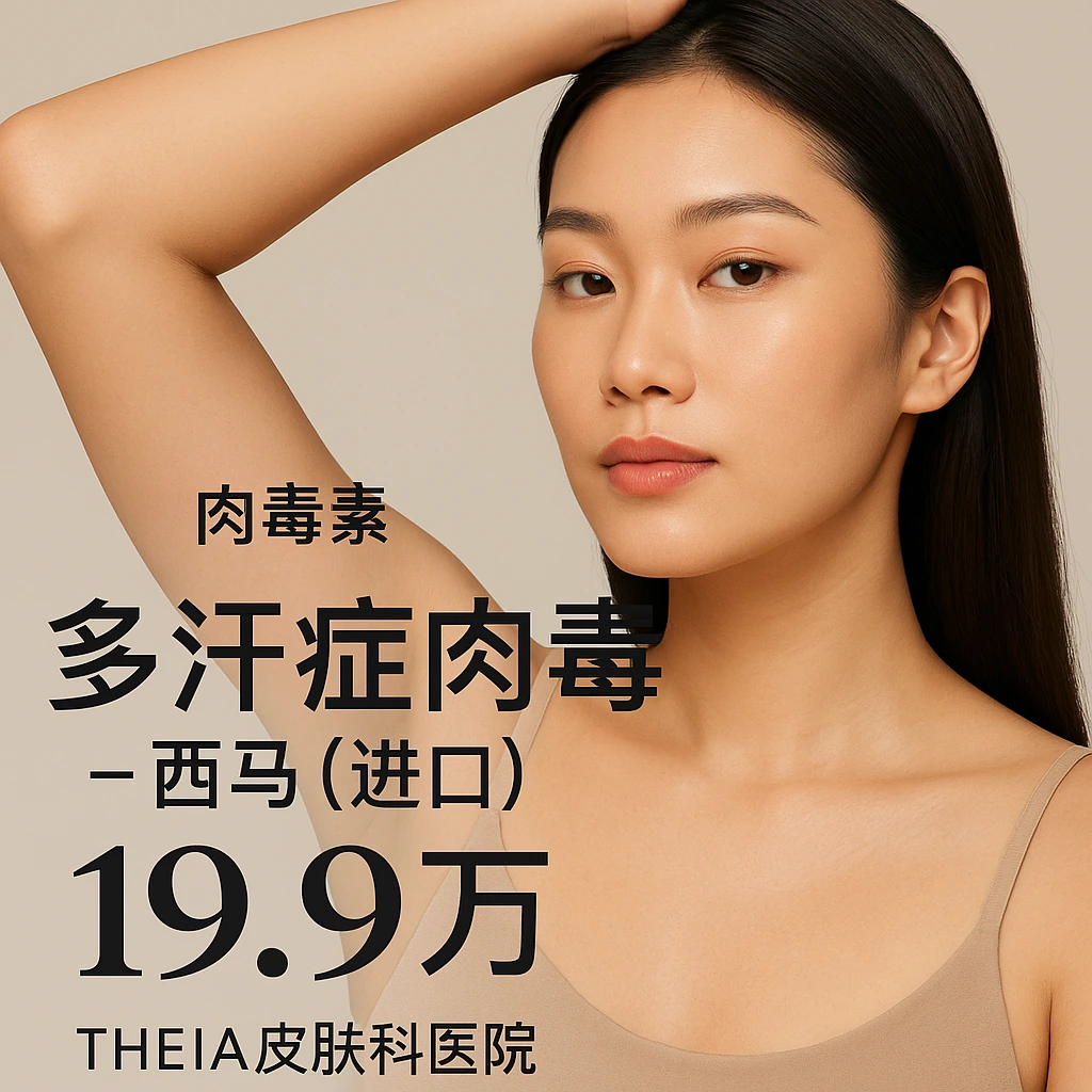 小脸肉毒 进口 保妥适