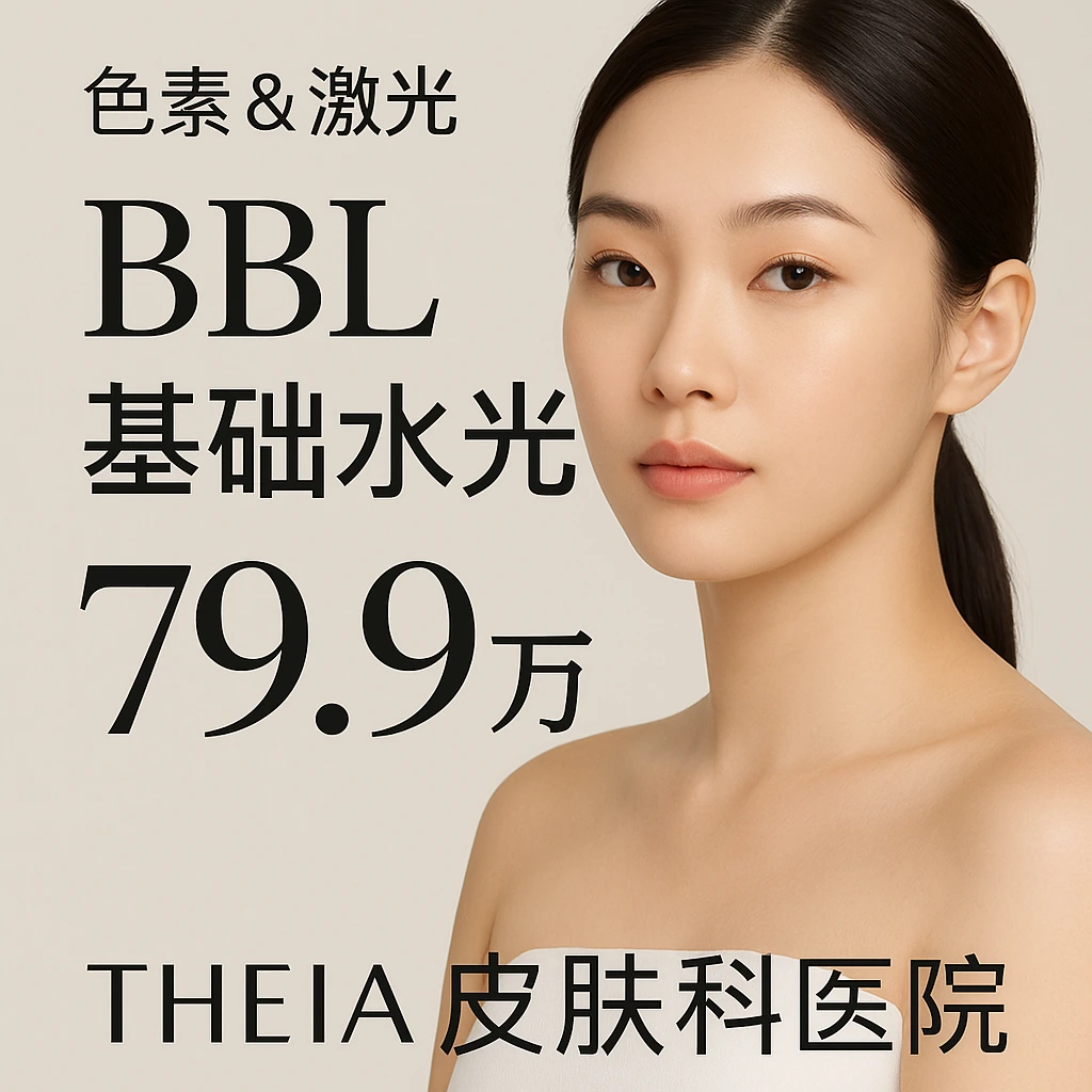 特殊部位 西马