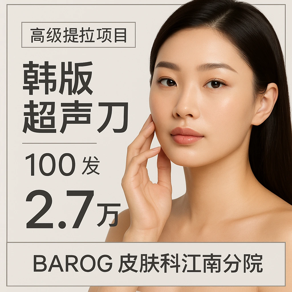 韩版超声刀