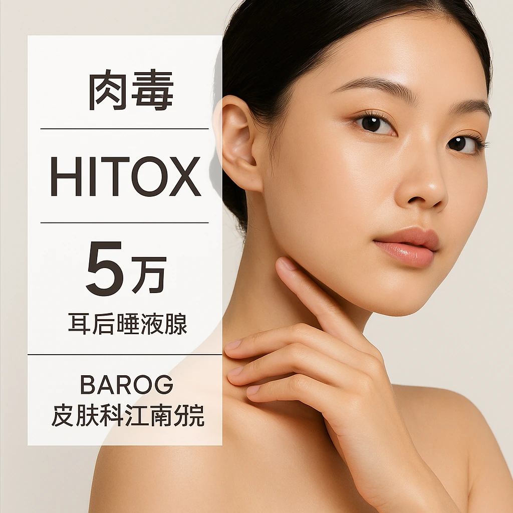Hitox